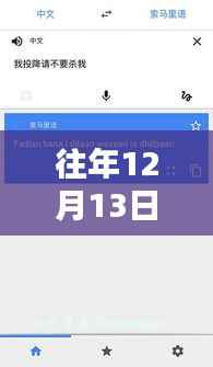 初学者也能轻松掌握!泰剧实时翻译软件使用全攻略(往年12月13日更新版)