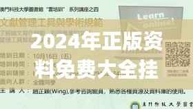 2024年正版资料免费大全挂牌,实践案例解析说明_铂金版9.670