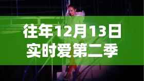 实时爱第二季崔贤旭吻戏回顾与深度解析,往日荣光重现的浪漫瞬间