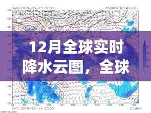 全球实时降水云图追踪,科技魅力下的全球降水新纪元