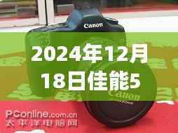 佳能5D3多重曝光实时显示功能详解,技术前沿与摄影艺术的完美融合