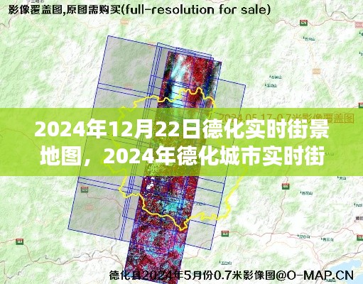探索未来城市面貌,德化实时街景地图2024年展望