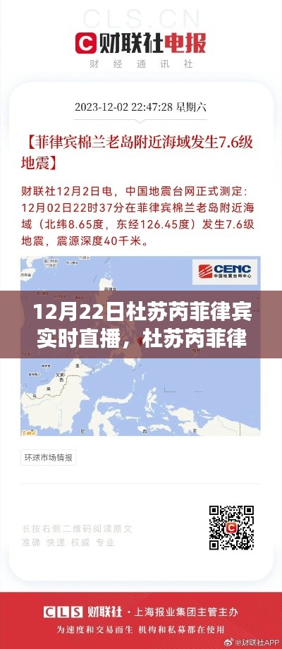 杜苏芮菲律宾实时直播观看指南,轻松掌握观看技巧