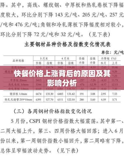 天堂地狱 第4页