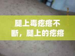 耳目闭塞 第3页