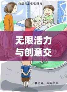 无限活力与创意交融，走路动画的魅力探索