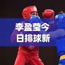 踊贵屦贱 第3页