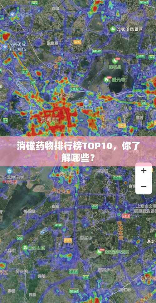 消磁药物排行榜TOP10,你了解哪些?