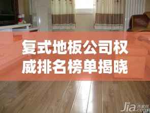 温文尔雅 第2页